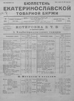 Подивитися всі номери ‘’ Подивитися всі номери ‘’